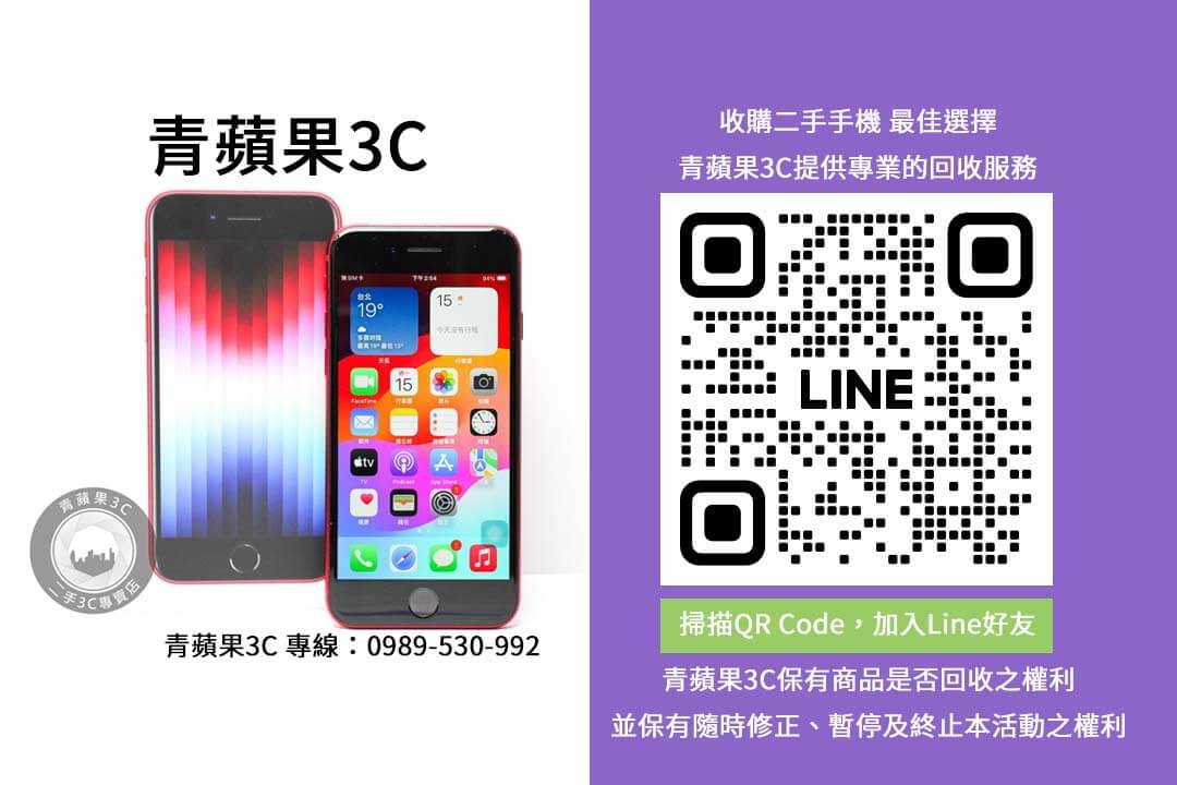 sell-used-phones-taiwan