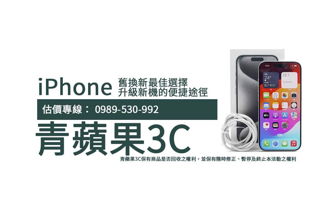 iphone-upgrade-guide