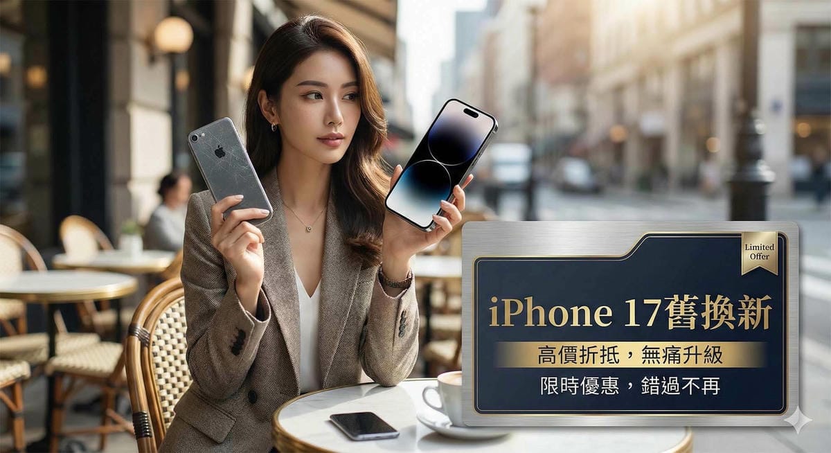 視覺化比較圖，左邊是 Apple 官方的回收箱，右邊是青蘋果3C 的現金堆，象徵更高的回收價值，背景乾淨明亮 / Visual comparison, Apple official recycling box on left vs Green Apple 3C cash stack on right, symbolizing higher trade-in value, clean background.
